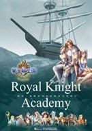 《学生骑士团 Royal Knight Academy》