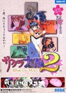 《樱花大战2 Sakura Wars 2》