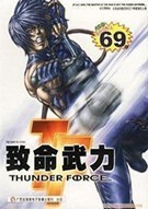 《致命武力 Thunder Force》