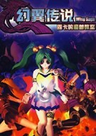 《幻翼传说：露卡的魔兽教室 Wing Saga》